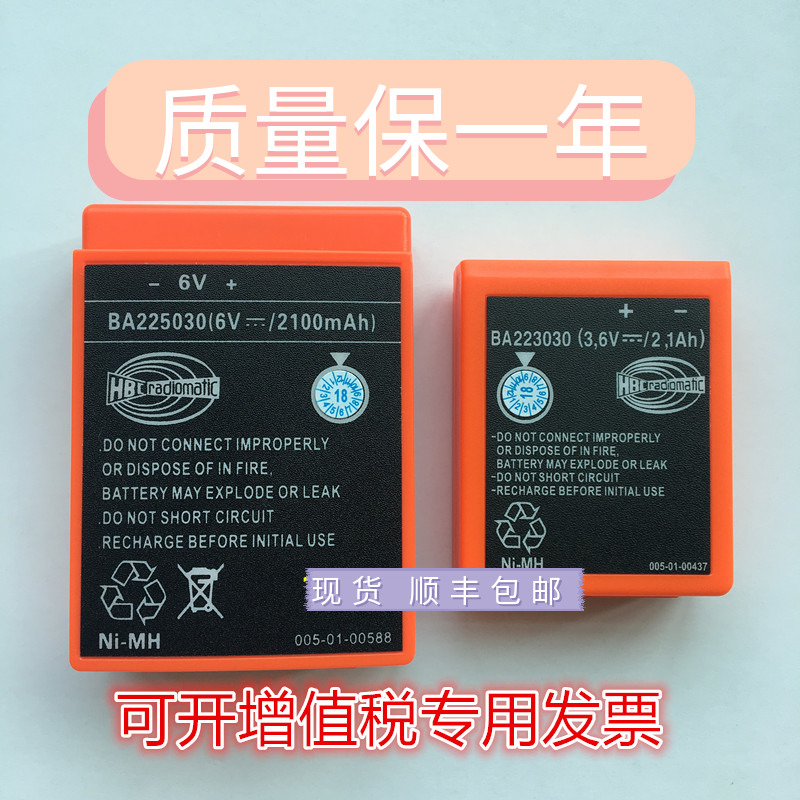 Remote Control Car - Hirsch HBC 리모컨 배터리 BA223030 트리니티