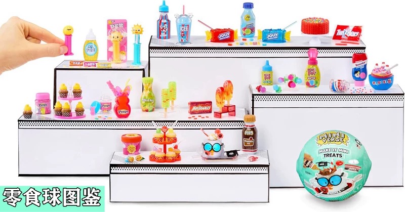 MGA 미니버스 미니 블라인드 볼 장난감 할로윈 음식  - Kids Toys Brand 리뷰 및 가격